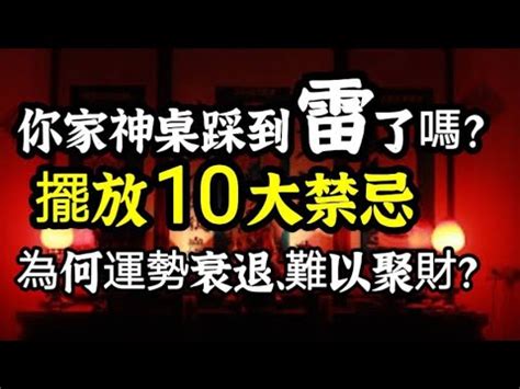 神明廳地板顏色|【風水常識 門窗廳堂】神明廳宜清淨 (擺設禁忌、居家風水、風水。